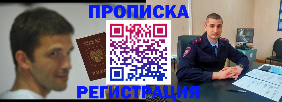 временная регистрация адрес в Тыве