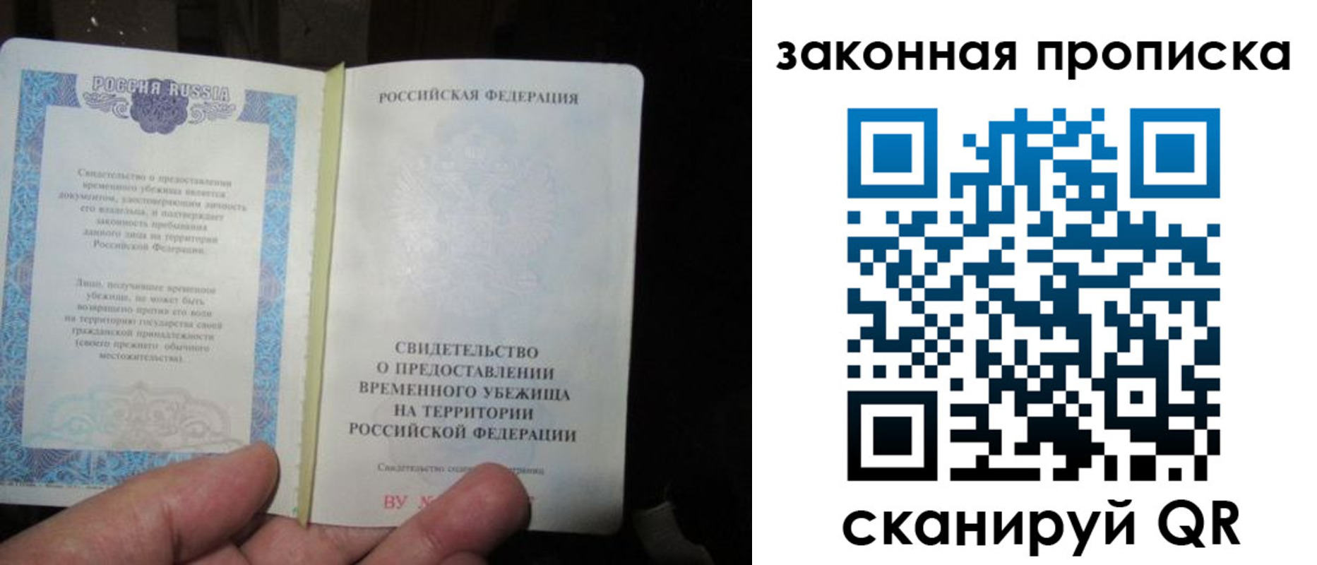 временная регистрация для всех в Тыве
