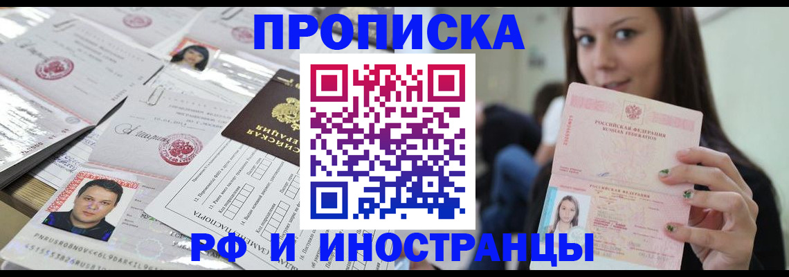 миграционный учет в Тыве