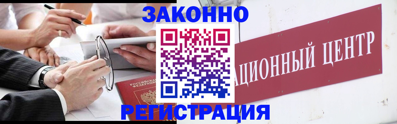 прописка для кредита в Тыве