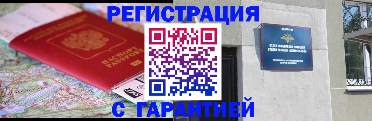 временная регистрация адрес в Тыве