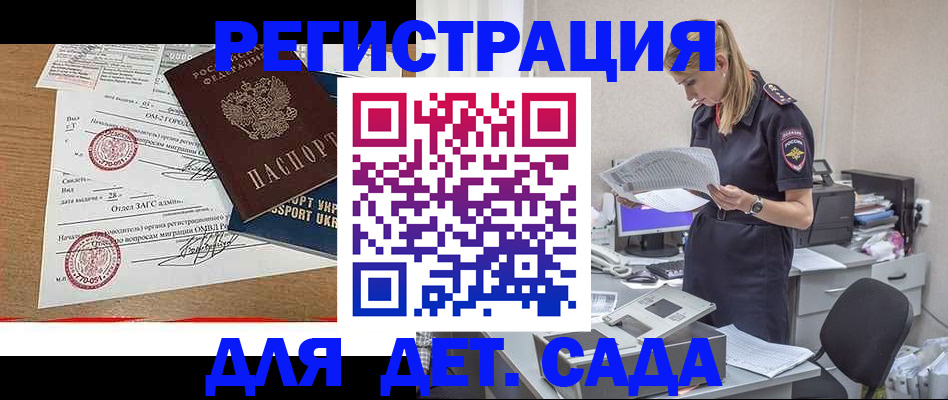 прописка в квартире в Тыве
