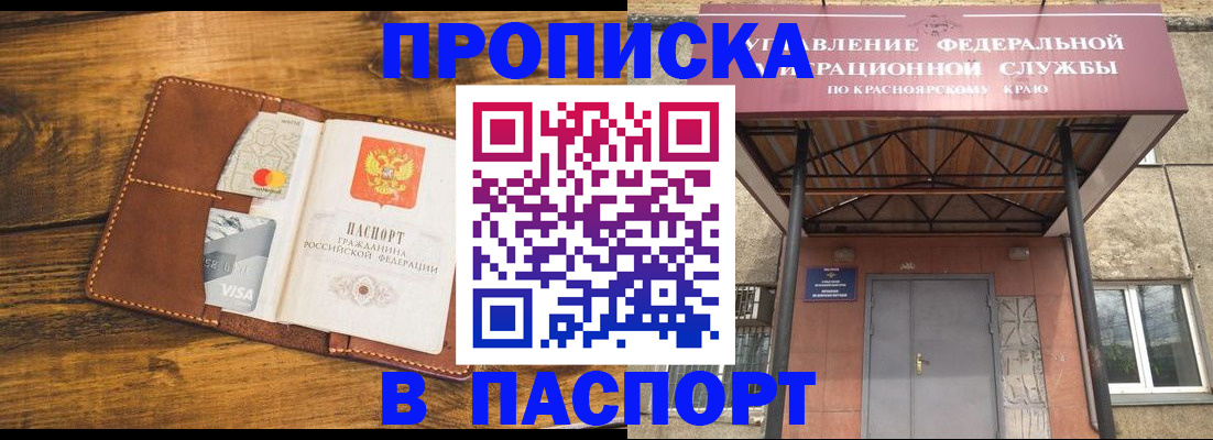 прописка иностранных граждан в Тыве